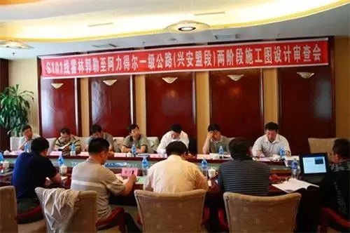 內蒙古霍阿高速項目會(huì )議 內蒙古霍阿高速項目會(huì )議